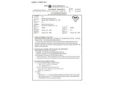 Test Report & Certification