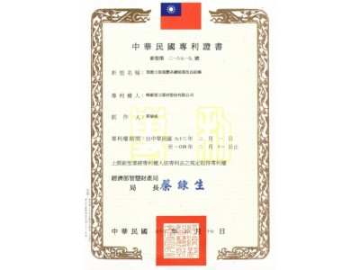 BE Patent